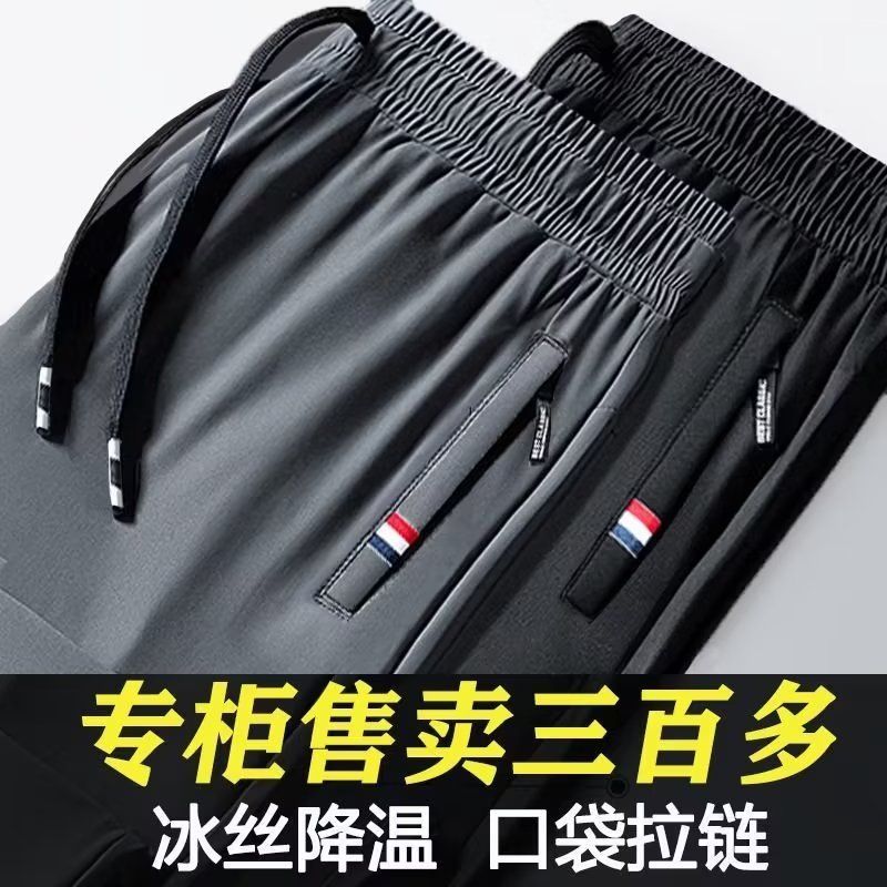 Ice Silk Breathable Casual Pants Men's Summer New Simple Restraint Leg Zipper Trousers Thin Loose Casual Pants