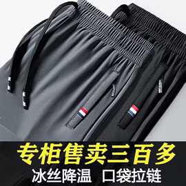 冰丝透气休闲裤子男士夏季新款简约束脚型拉链长裤薄款宽松休闲裤