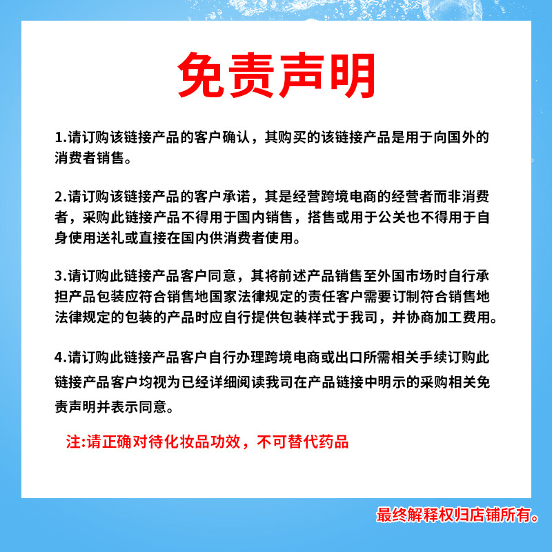 免责声明
