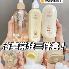 袋鼠妈妈孕妇洗护套装洗发水沐浴露护发素柔顺哺乳期孕期护肤品