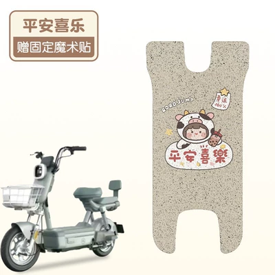 Accessories Special Foot Pads – Electric vehicle foot mat - peace-and-joy