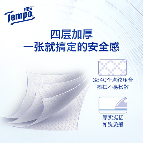 Tempo flagship store paper towels sweet peach flavored Depot handkerchief paper 4-layer wetpeach depot facial tissue napkin
