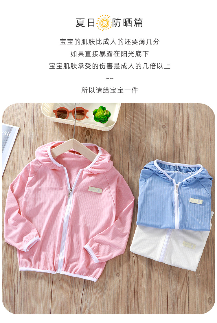 防晒衣_01