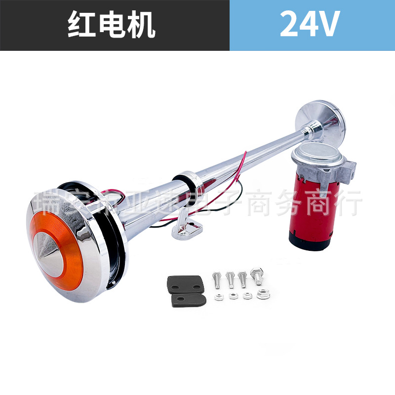 17 pulgadas cubierta de luz a prueba de agua a prueba de polvo bocina de aire un solo tubo de luz de atmósfera 12 / 24V sirena de aire TZ - 381CL