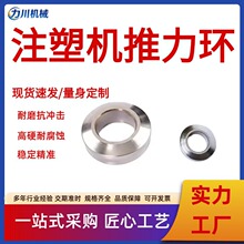 工程塑料注塑机推力环螺杆头组火箭三件套配汽车电子配件嵌件现货