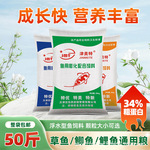 50斤鱼饲料上浮颗粒草鱼鲫鱼鲤鱼鳊鱼食花白鲢鱼粮养殖专用非通威