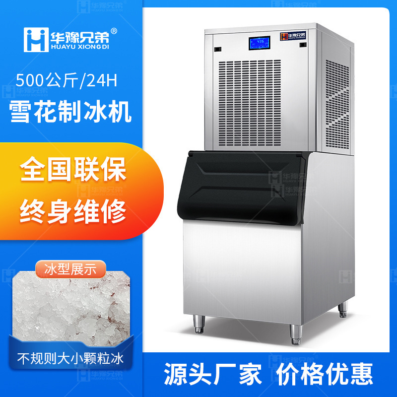 500kg Snowflake Ice Maker Commercial Kitchen Hot Pot Shop Sushi Shop Snowflake Small Particle Ice Maker