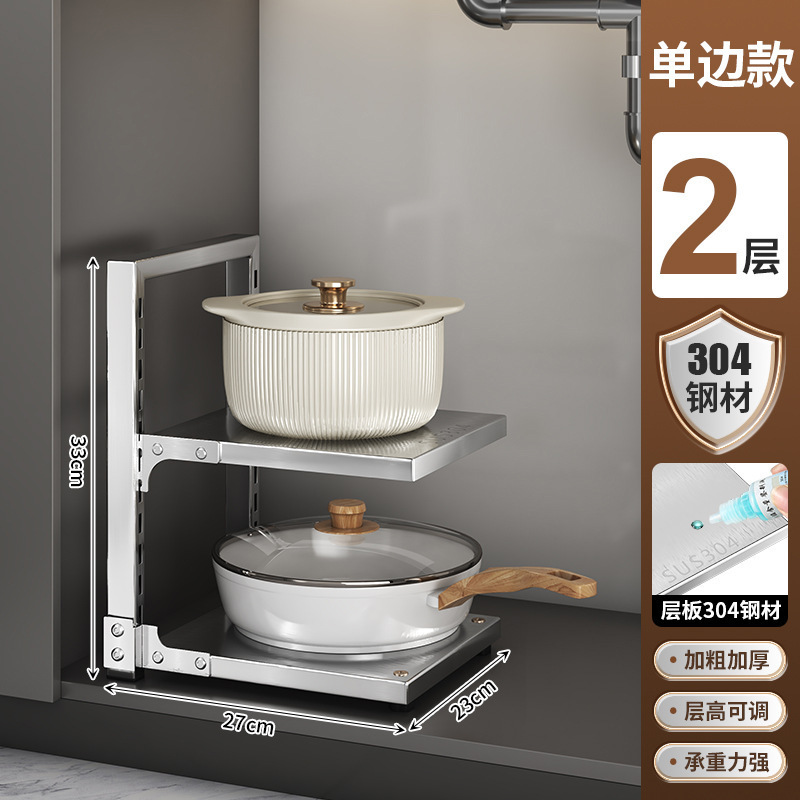 严选锅架厨房置物多层整理橱柜内下水槽带钩304不锈钢锅具收纳架|undefined
