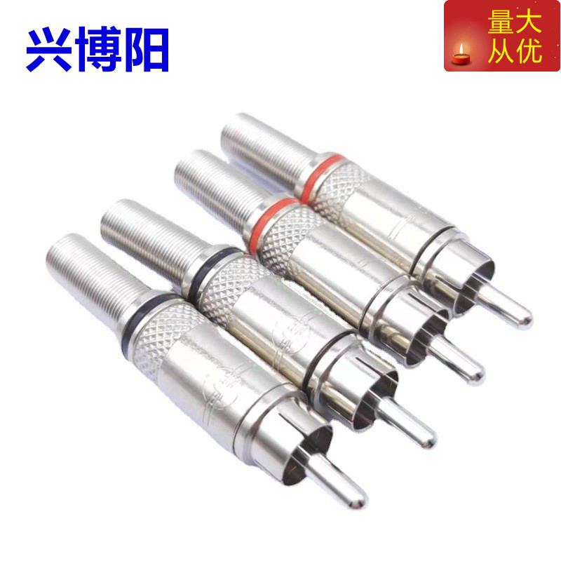 甬声RCA莲花插头永生RCA焊接音视频插头RCA公头AV音频头高清传输