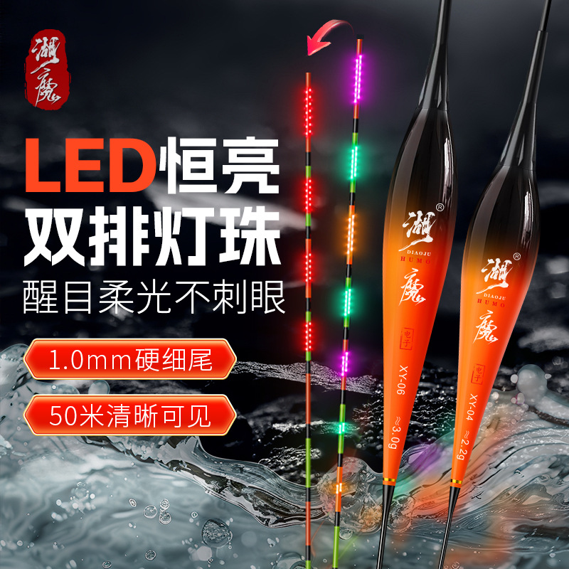 LED电子漂425咬钩变色夜光漂316重力感应超亮浮漂鲫鱼漂日夜两用