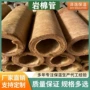 隔热防火蒸汽耐高温岩棉管壳