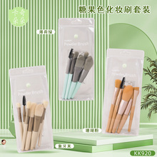 莫兰迪糖果色化妆套刷散粉刷粉底刷眉刷晕染睫毛刷化妆刷套装920
