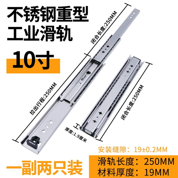 10 inch, 250mm