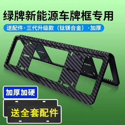 Aluminum Alloy License Plate Frame, Plug-In: License plate holder/license plate holder - carbon-fiber-green-brand-upgraded-side-insertion-track-type-front-and-rear-2-piece-package