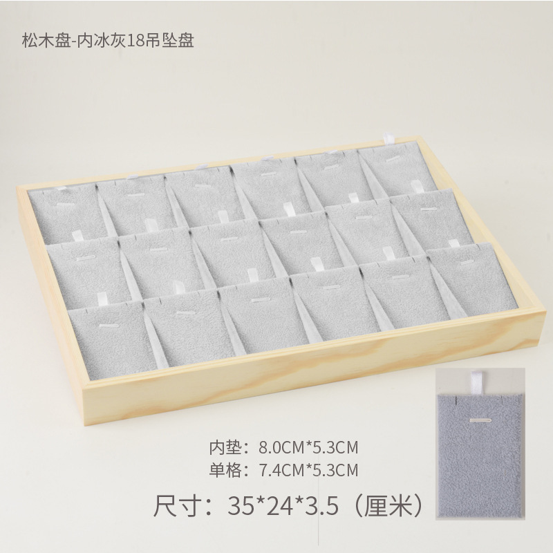 道具松木氷花パイルジュエリー展示アクセサリートレイ陳列ネックレス盤ジュエリー棚格子ブレスレット盤|undefined