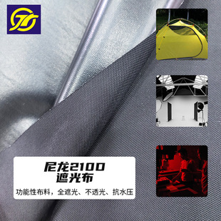 �F؛210D�����ڹ����ϔzӰ�����x���ڹⲼ��̨�����\�]��������