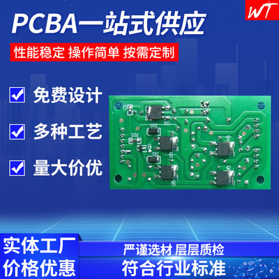 厂家供应震动式按摩器的微电脑全自动按摩椅电路板配件套件