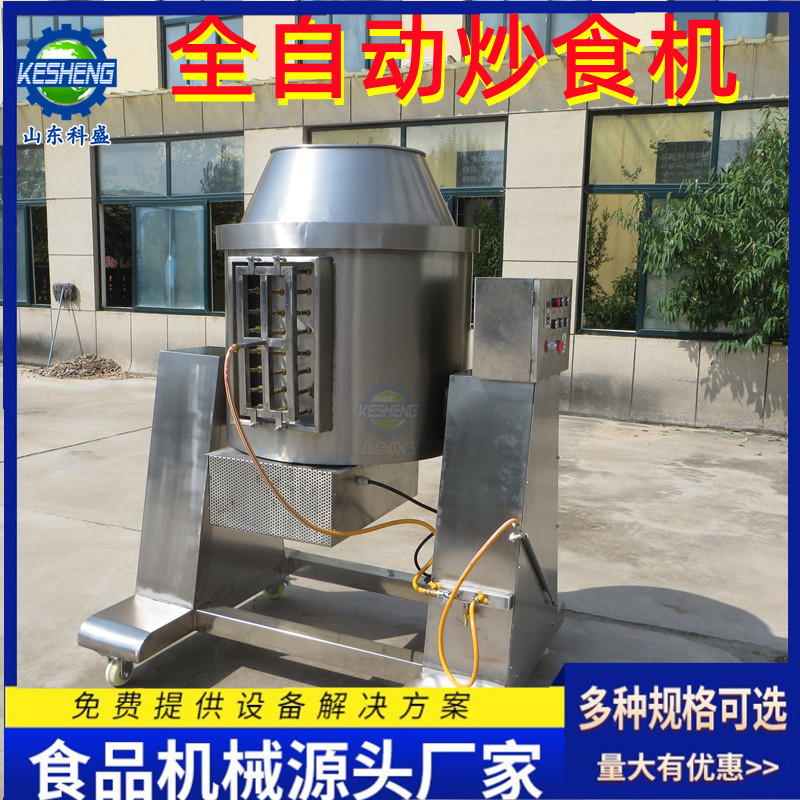 滚筒式炒食机 全自动肉松滚筒炒锅 燃气炒锅炒食机 炒食机价格