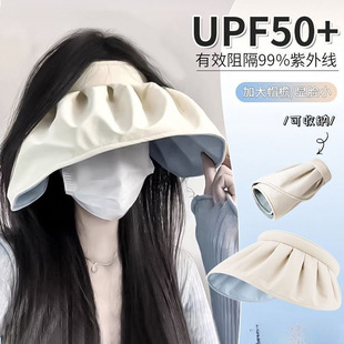 Upf50+ Sun Protection Hat Women's Summer Anti-Uv Empty Top Sun Hat Versatile Face-Covering Headband Sun Hat Shell Hat