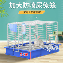 网红兔笼家用室内专用豪华大号新型防喷尿窝养兔子笼子宠物用品