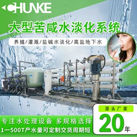 反渗透设备;海水淡化设备;高纯水制取