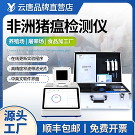 食药品检测仪;其他仪器仪表;测定仪