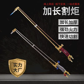 割炬;焊接材料附件;减压器