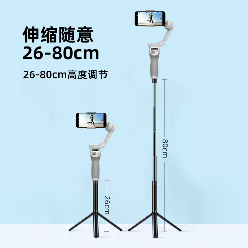 Aplicable a Dajiang DJI Huawei Zhiyun Smooth4 aleación de aluminio varilla de extensión estabilizador trípode de mano palo autofoto