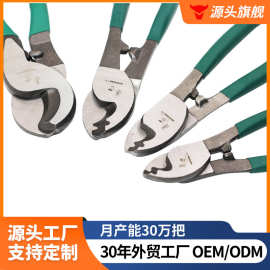 电缆剪线钳6寸8寸10寸电缆剪电线剪 电工断线剥线钳电缆剪扒皮剪