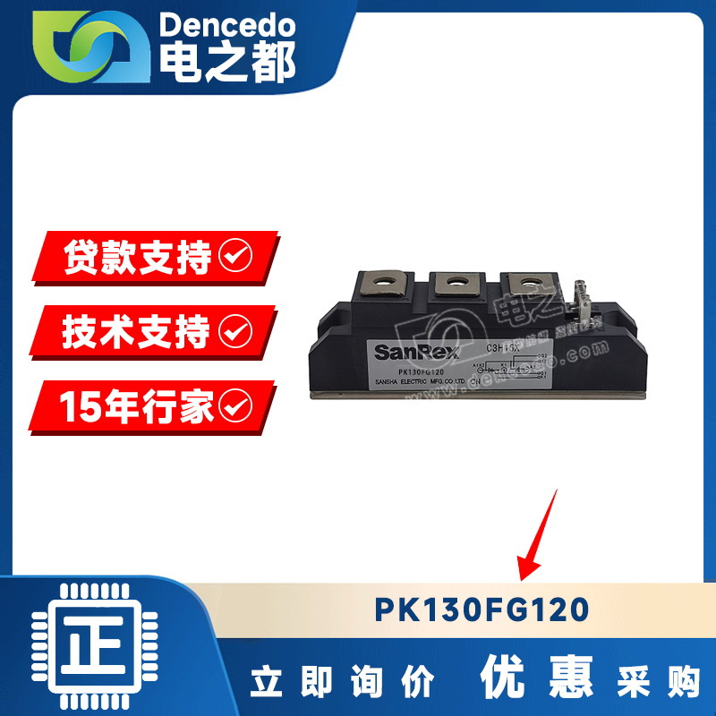 PK130FG120 MODULE 可控硅模块 原装全新