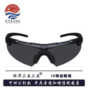 Jihua 3535 15 Models of Special Combat Polarized Glasses, Goggles, Outdoor Protective Sunglasses, Uv Protection, Lightweight