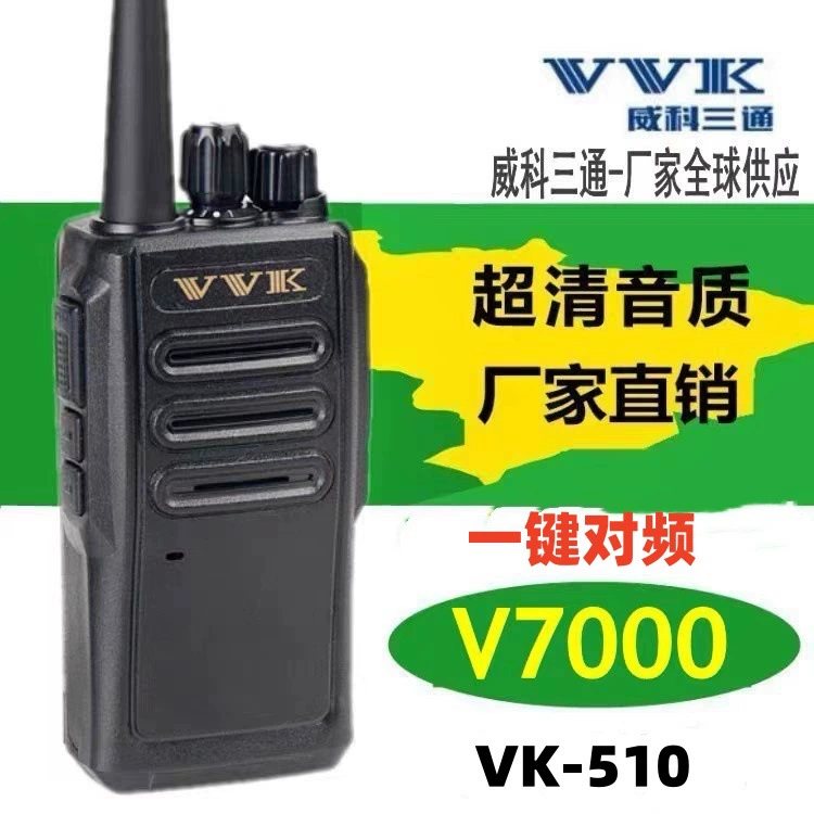 Witco тройник V7000 домофон один клик VVK-V7000 тройник VK510 Применимая аналоговая машина