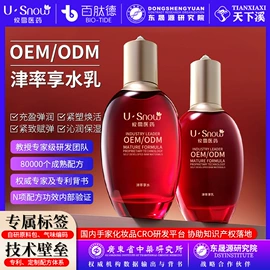 面霜;化妆水爽肤水;液态精华