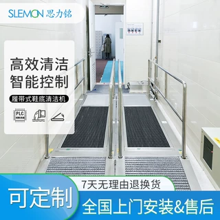 思力铭鞋底清洁机定制全国运输包安装不锈钢全自动鞋底清洗机定做