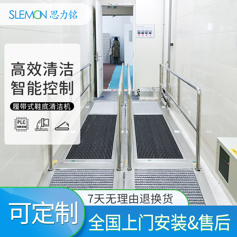 思力铭洗鞋机自洁皮带自动清洗存水槽底部感应式全自动鞋底清洁机