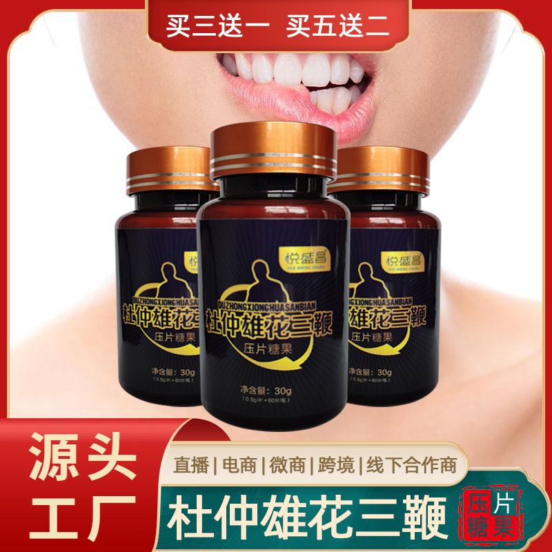 Spot Ginseng, Polygonatum, Oyster, Deer Whip, Eucommia Male Flower Three Whip Tablets, Male Tablet Candy
