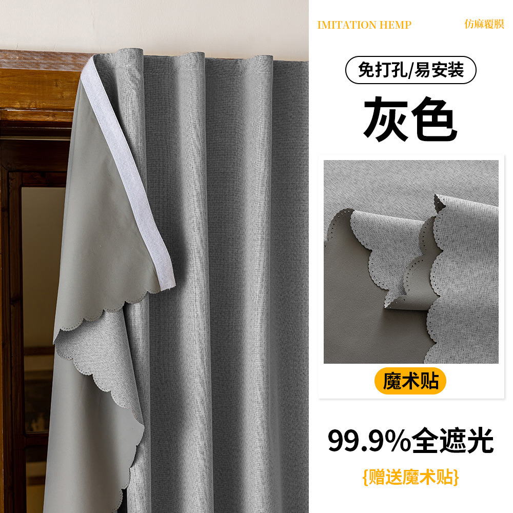 Velcro cortina de sombra completa sin agujeros de montaje 2025 nuevo alquiler simple cortina solar autoadhesiva aislamiento térmico