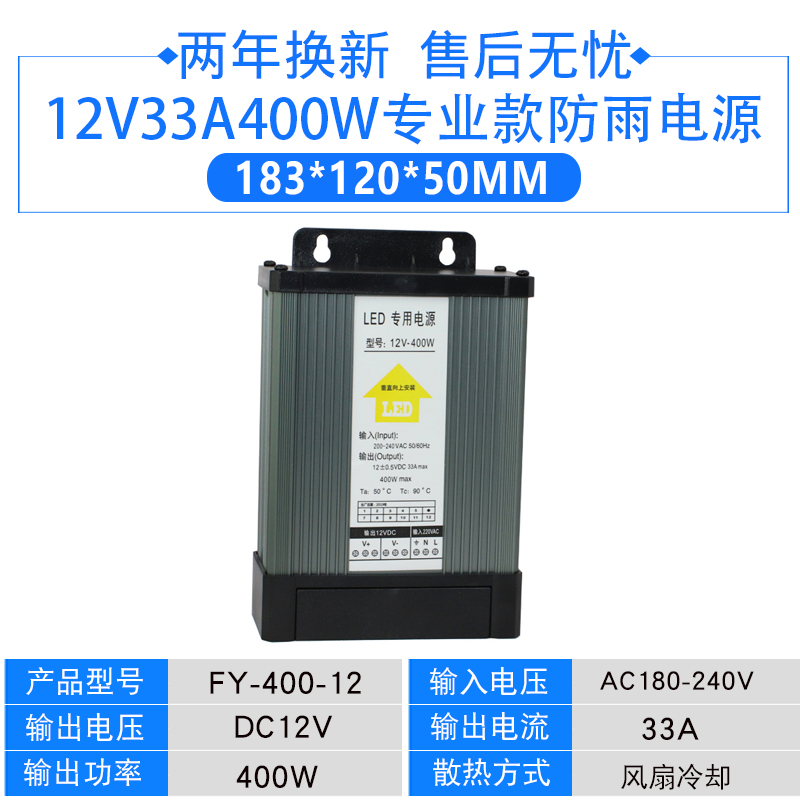 LED conmutador a prueba de lluvia fuente de alimentación 12v400w24v5v350 vatios luz de palabra letrero transformador de caja de luz