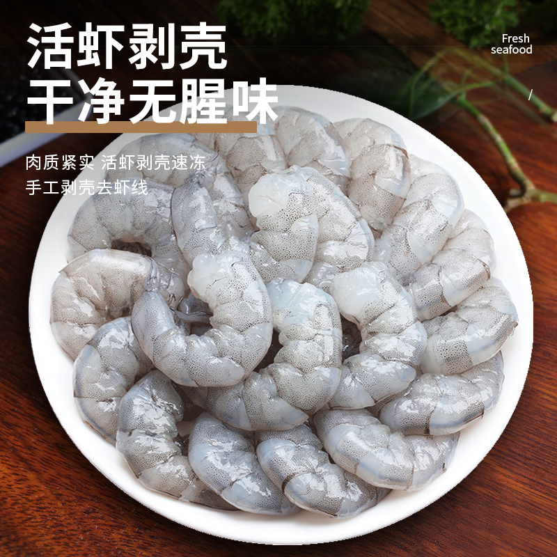 大虾仁鲜冻无冰青虾仁特级新鲜非即食低脂去虾线鲜活冷冻速冻商用