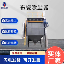 脉冲布袋除尘器  矿山建材除尘器工业车间粉尘处理收尘器厂家直供