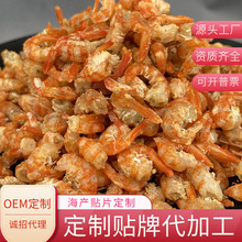 产地供应中大虾米虾米干500g海鲜干货批发一件代发 虾皮 虾 条