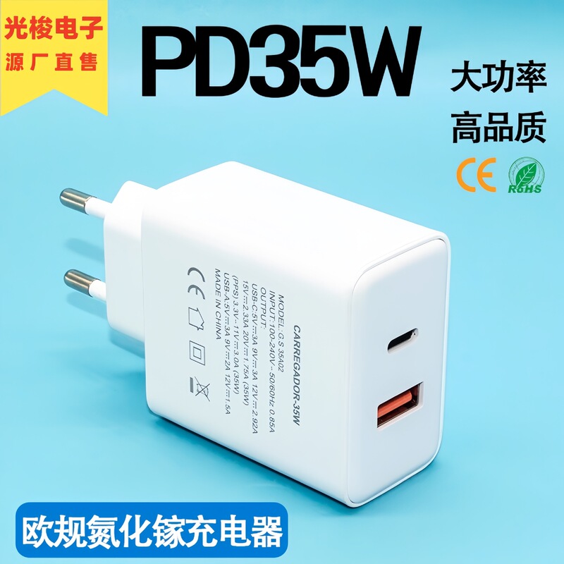 Eu Cross-Border Multi-Port Fast Charging 35W Gallium Nitride Certified Charging Head Suitable for Apple and Huawei Mobile Phone Chargers Eu Cross-Border Multi-Port Fast Charging 35W Gallium Nitride Certified Charging Head Suitable for Apple and Huawei Mobile Phone Chargers