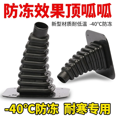 40 ℃ Anti-Freeze Northeast: Electric vehicle fender