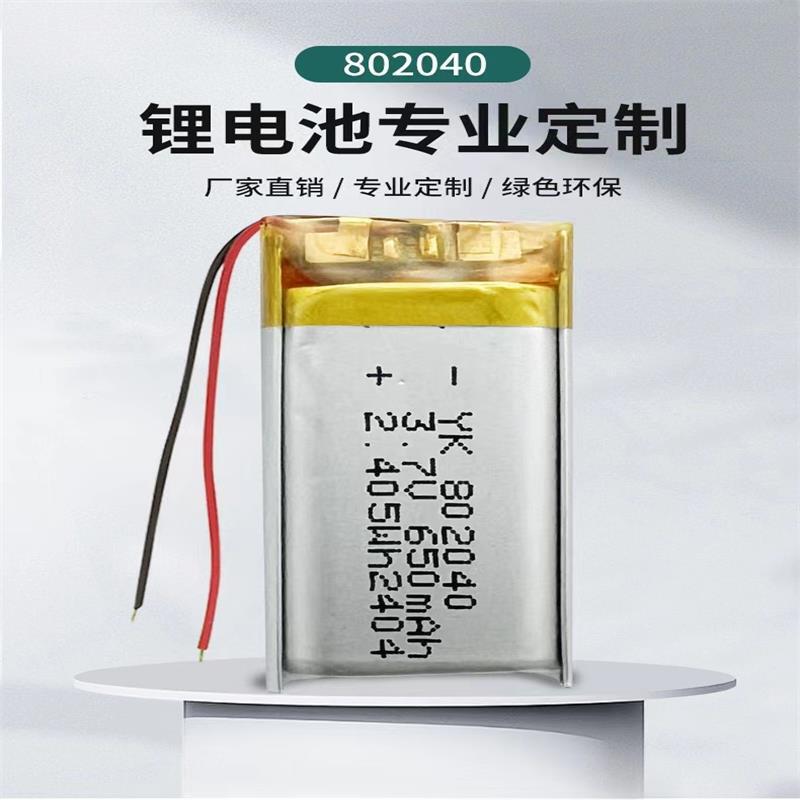 802040聚合物锂电池蓝牙耳机录音笔650mAh3.7V可充电锂电池高容量|undefined