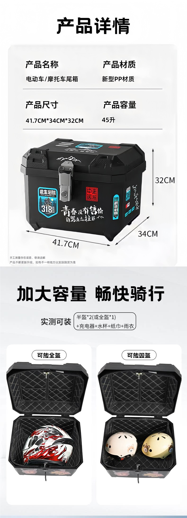 Electric scooter trunk, motorcycle tail box, large-capacity storage box for electric bikes, suitable for Tailing, Cangqiong, Yadi, and Aima models