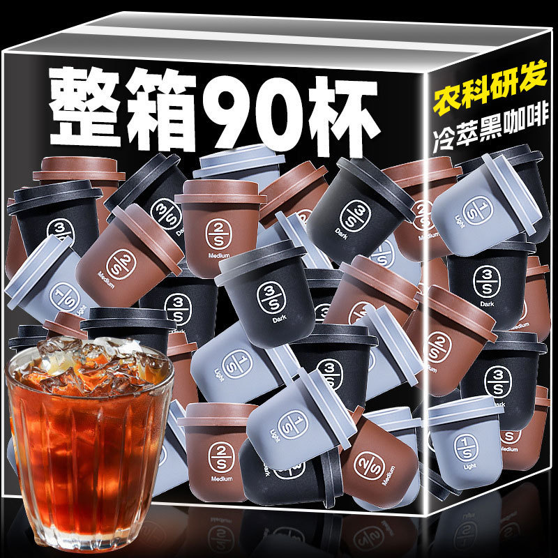 Yunmo Capsule Coffee Cold Extraction Instant Black Coffee Powder Yunnan Small Arabica Coffee Concentrate Wholesale