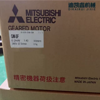 三菱Mitsubishi减速机 GM-SF 0.2KW 1:40 日本品牌三菱减速机