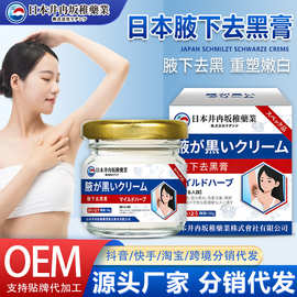 井冉坂稚腋下去黑腋窝去黑大腿根部美黑白脖子屁股黑色素工厂直营