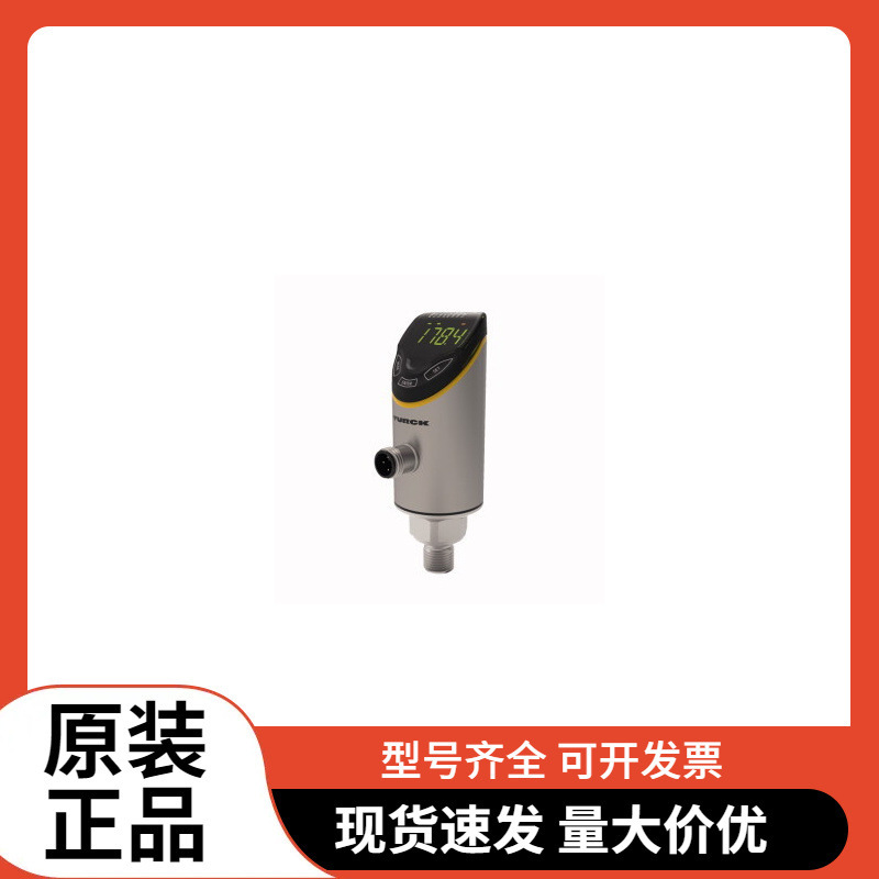 现货TURCK图尔克压力传感器PS510-100-04-LI2UPN8-H1141可旋转