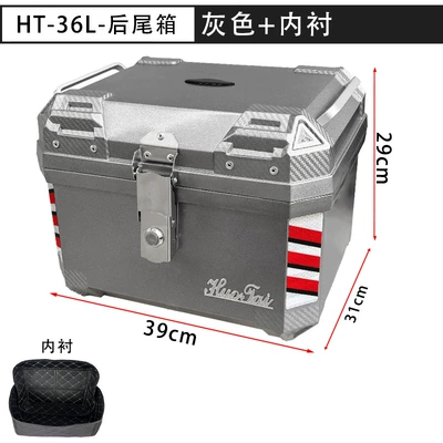 Motorcycle trunk Spray-Painted Tail Box, Large Capacity - gray-lined
